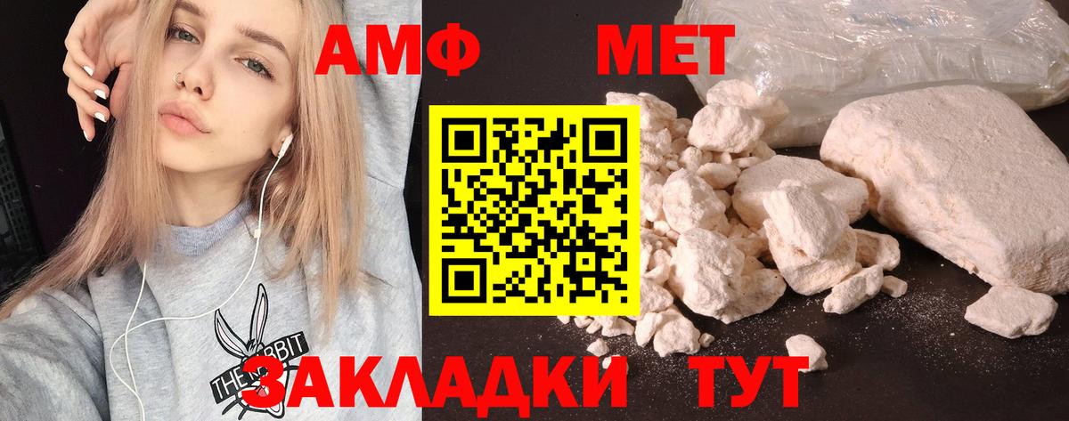 Когалым  Amphetamine  Вход с VPN  АМФ Розовый 