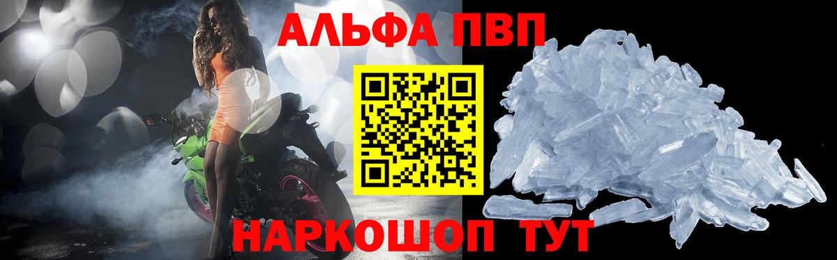 магазин продажи   Alpha-PVP мука  Вход с VPN  A PVP СК  Alpha-PVP СК КРИС  Когалым 
