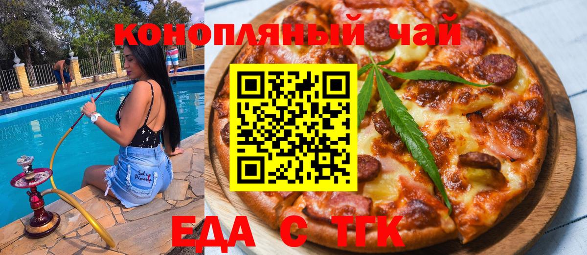 Cannafood конопля  Вход с VPN  Когалым 