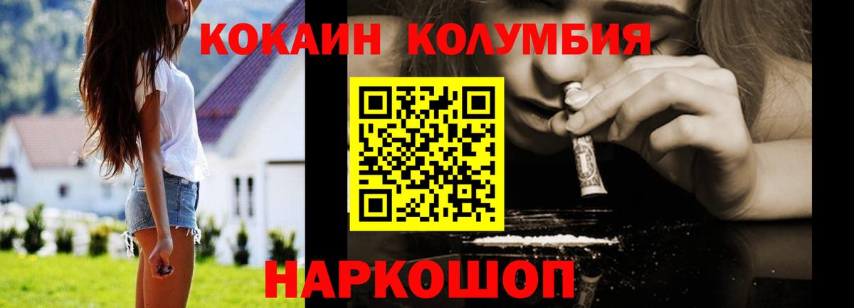 Cocaine Боливия Когалым