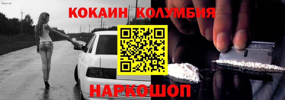 Кокаин  Кокаин VHQ  Вход с VPN  Когалым 