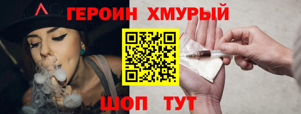 ГЕРОИН Афган Когалым