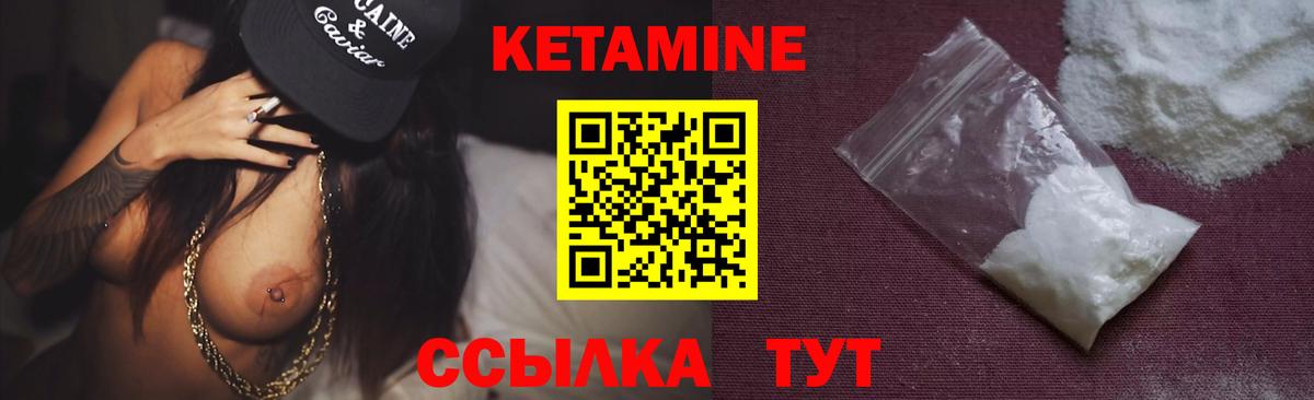 КЕТАМИН ketamine  Вход с VPN  Когалым 