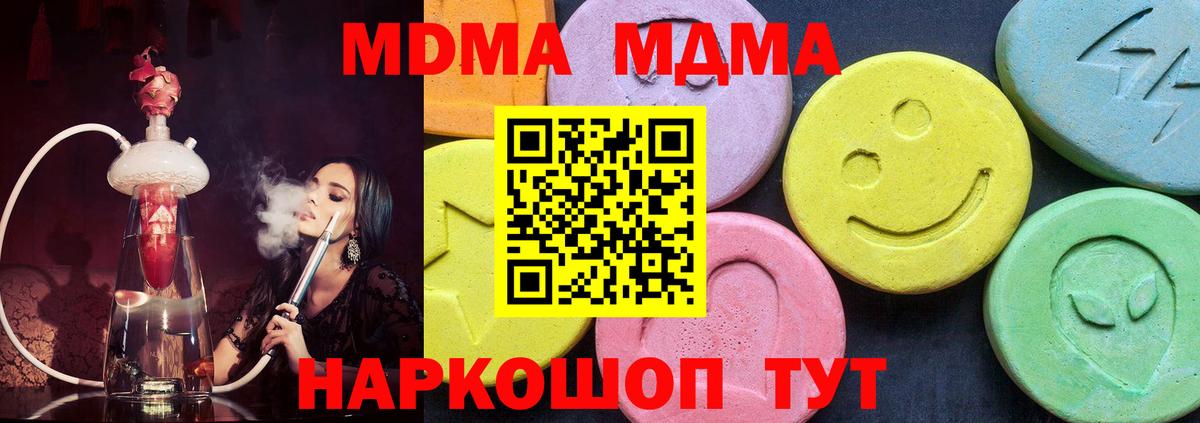 Когалым  MDMA молли  MDMA  МДМА crystal  Вход с VPN 