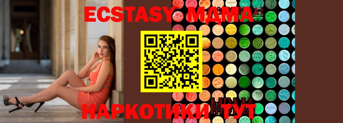 МДМА кристаллы Когалым