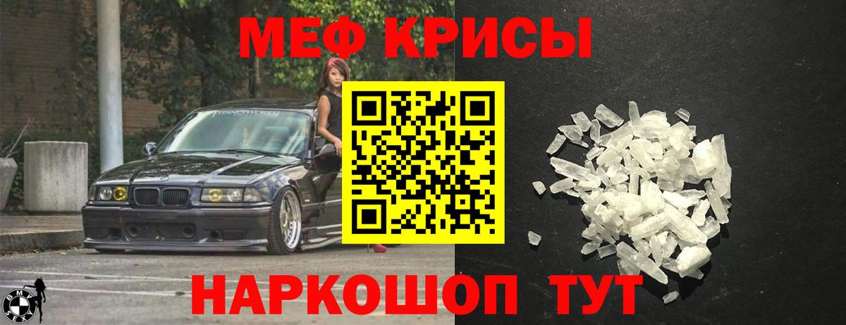 Меф мука Когалым