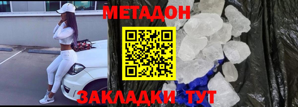 Метадон мёд  Метадон VHQ  Когалым  Вход с VPN 