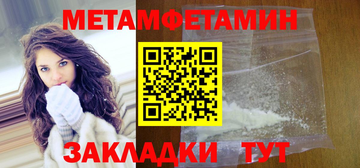 Когалым  МЕТАМФЕТАМИН Декстрометамфетамин 99.9%  Вход с VPN  МЕТАМФЕТАМИН Декстрометамфетамин 99.9% 