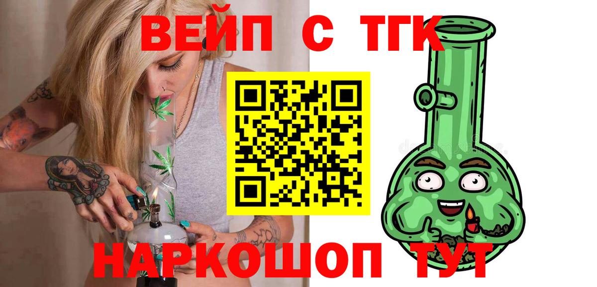 Дистиллят ТГК Wax  Дистиллят ТГК THC oil  Вход с VPN  Когалым 