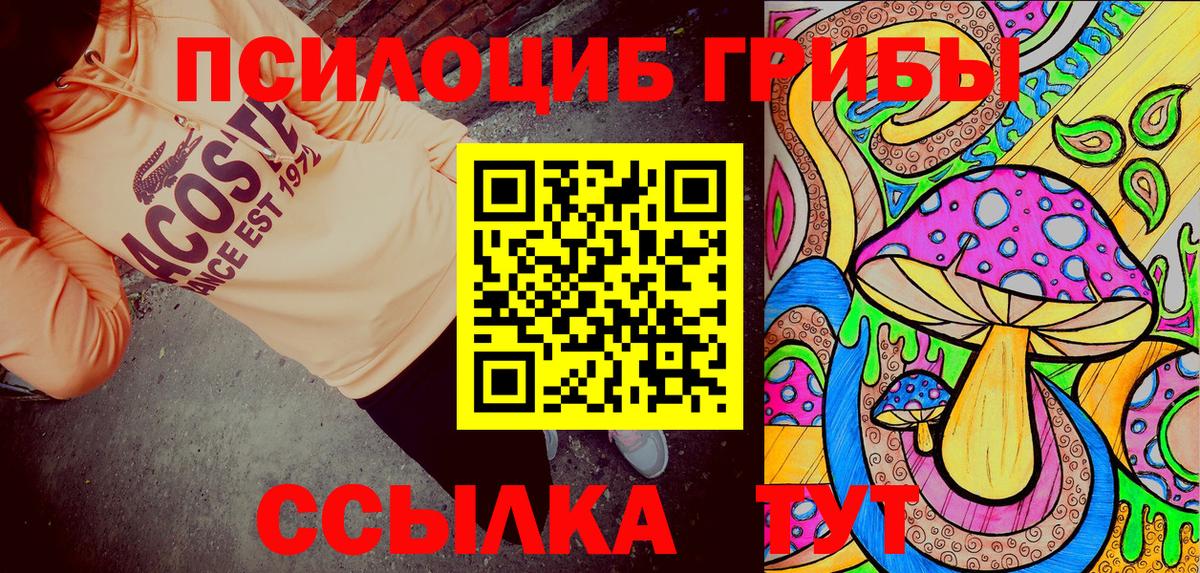 Псилоцибиновые грибы Magic Shrooms Когалым